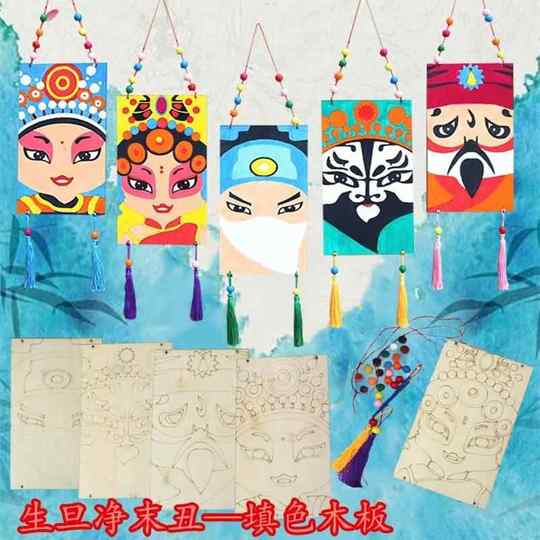 Peking Opera Facial Makeup DIY Handmade Children's Chinese Style Painting Wooden Hanging Ornaments Kindergarten School Parent-Child Activity Toys