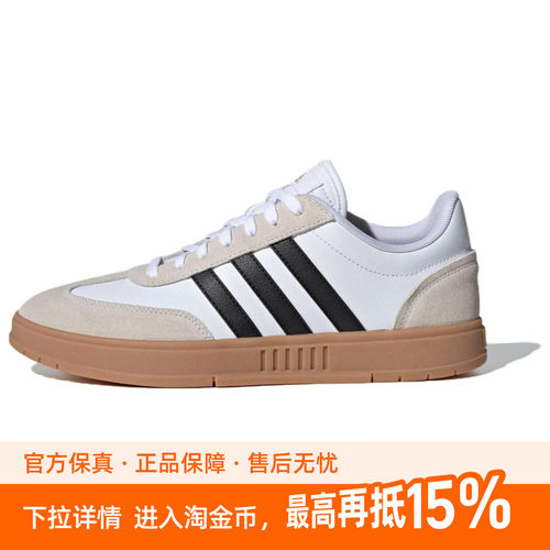 Adidas/阿迪达斯 GRADAS 低帮 板鞋 男女同款 白棕色IE9044