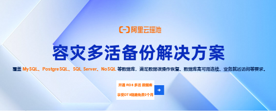 云数据库产品总览（瑶池）_关系型数据库_NoSQL 数据库_数据仓库