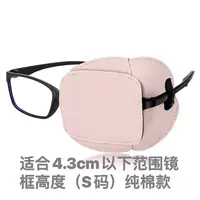 Цвет кожи [S код подходит для 4,3 см ниже] влево и правое универсальное