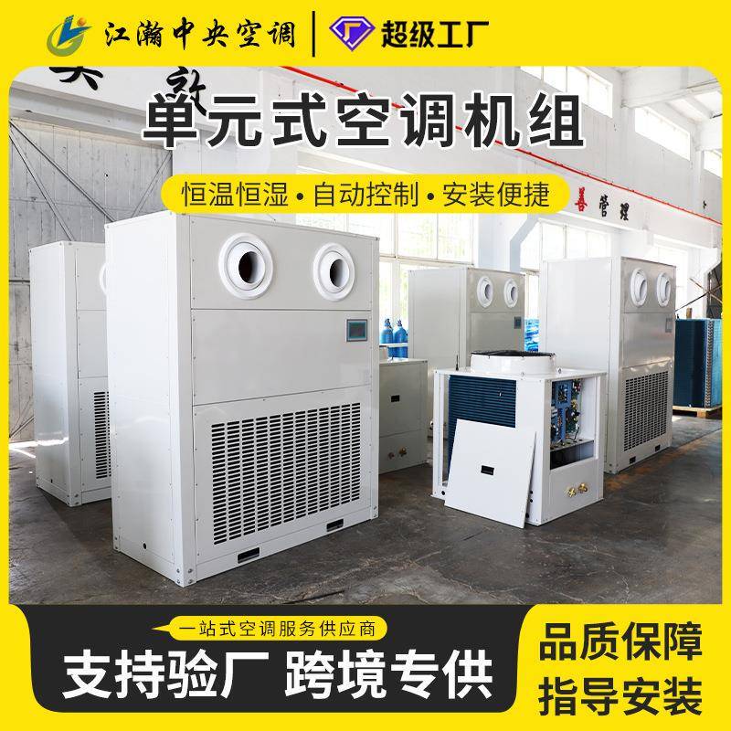 Unit-Type Air Conditioning Systems, Direct Expansion Type Air Conditioning Systems, Constant Temperature and Humidity Purification Rooftop Units