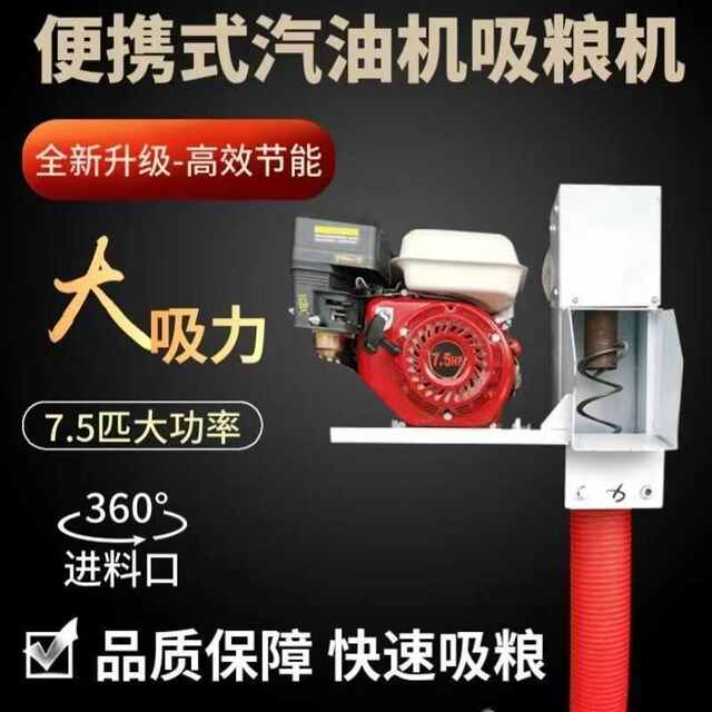 Gasoline machine grain suction locomotive portable grain pumping machine dragon hose grain suction machine corn wheat rice manufacturer
