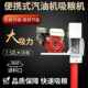 Gasoline machine grain suction locomotive portable grain pumping machine dragon hose grain suction machine corn wheat rice manufacturer