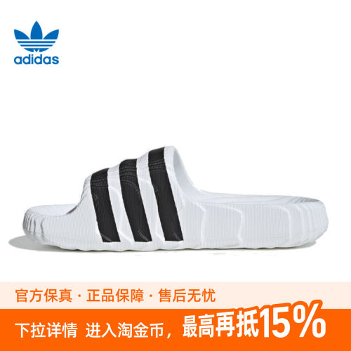 adidas阿迪达斯中性ADILETTE22DI运动拖鞋IF3668
