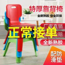 Thickened adult plastic backrest chair small household anti-slip stool for the elderly childrens chair baby bench bathroom stool