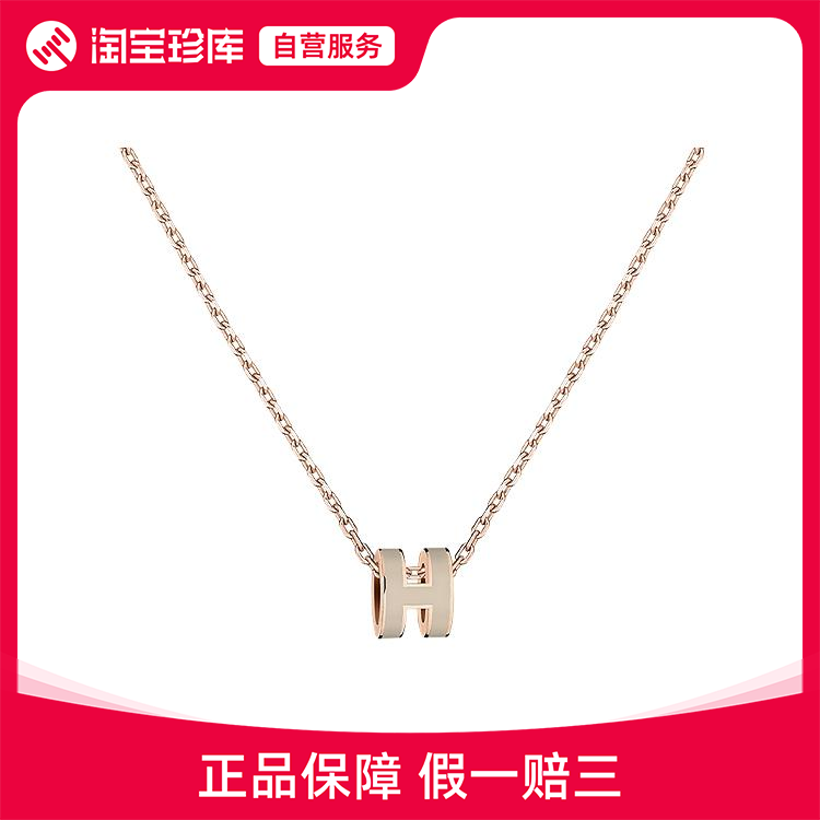 Hermes Mini Pop H Fashion Trendy Necklace for Women, Light Brown