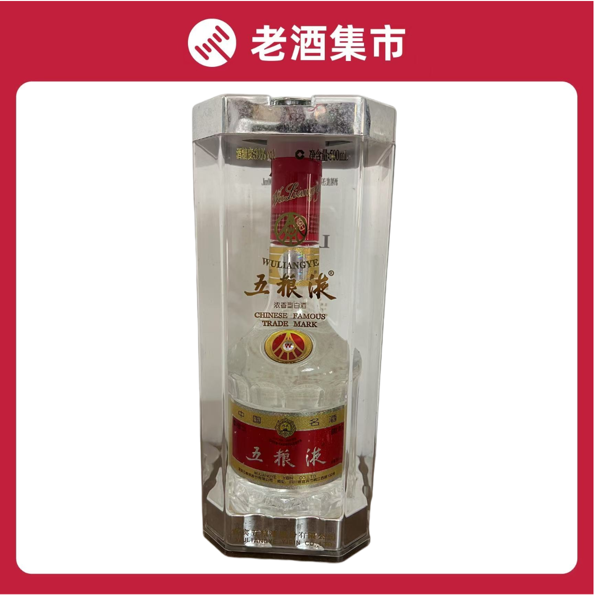 中国 白酒 五粮液500ml 39度 五粮液39度浓香型白酒500ml