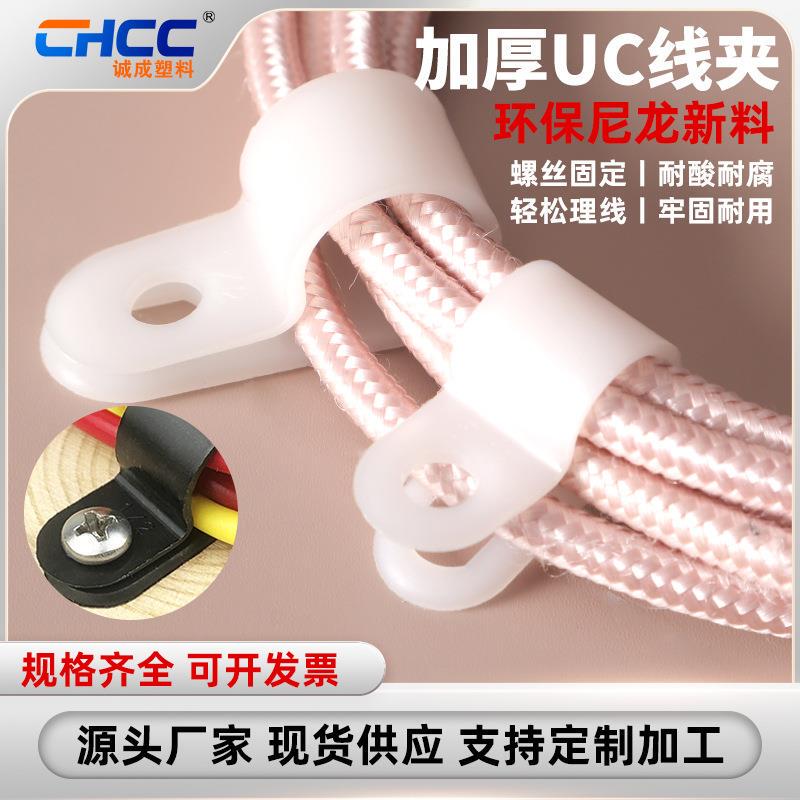 Nylon Wire Clip, Thickened Uc Wire Clip, Wire Fixing Clip, Nylon Wire Holder, Wire Clamp, Cable Organizer