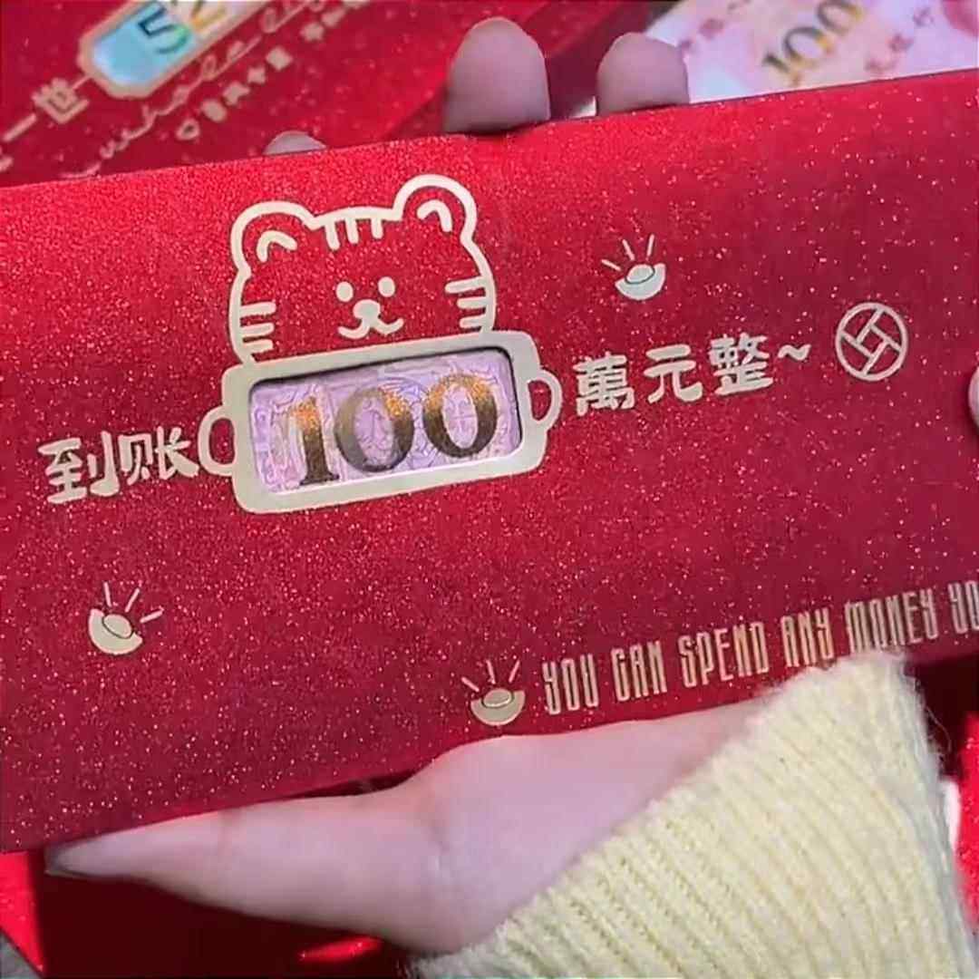 春节元旦发红包🧧有什么讲究？红包🧧金额怎么设定才合适？