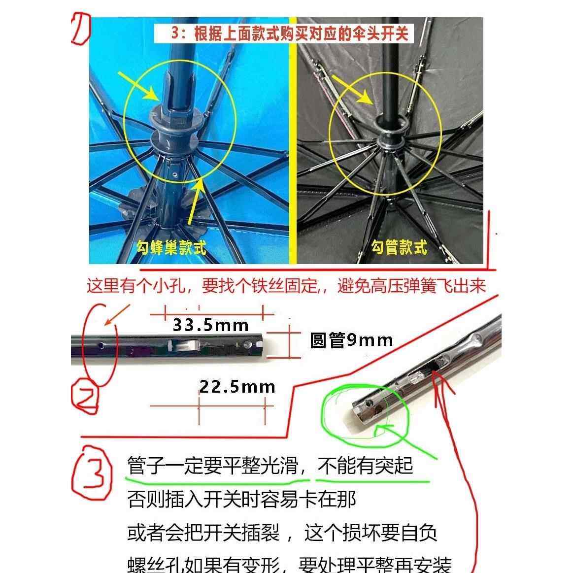 折叠伞伞头 自动伞把伞柄按钮开 关遮阳伞头8骨10骨全自动伞配件