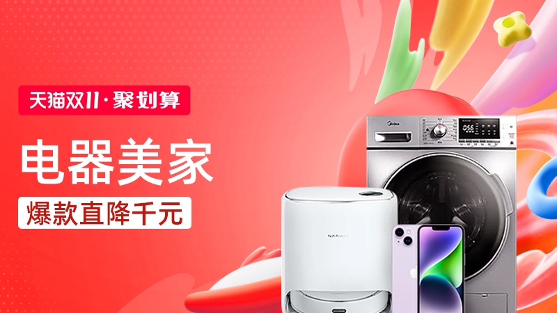 电器美家