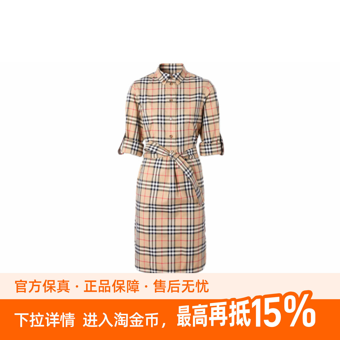 Burberry博柏利 衬衫领弹力棉质系腰衬衫式连衣裙 女款 典藏米色
