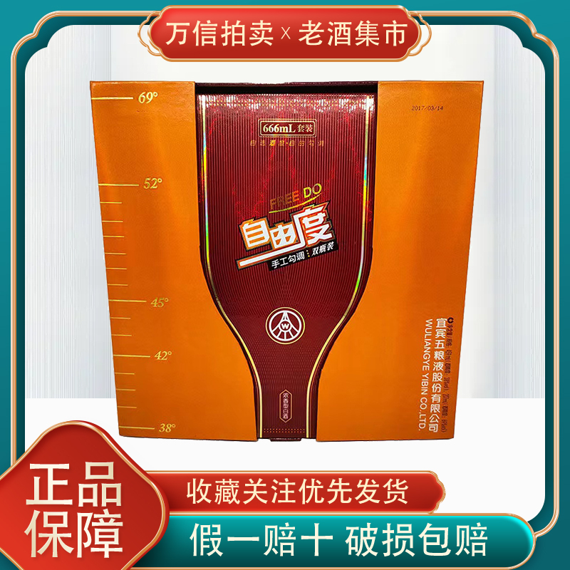 2016-2018 Random Wuliangye Free Spirit Liquor 38% Abv 459ml-69% Abv 207ml Total 666ml Set 1 Box 2016-2018 Random Wuliangye Free Spirit Liquor 38% Abv 459ml-69% Abv 207ml Total 666ml Set 1 Box