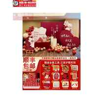 Internet celebrity engagement banquet layout decorative ornaments full set of background wall kt board customized welcome card high-level ritual sense simplicity