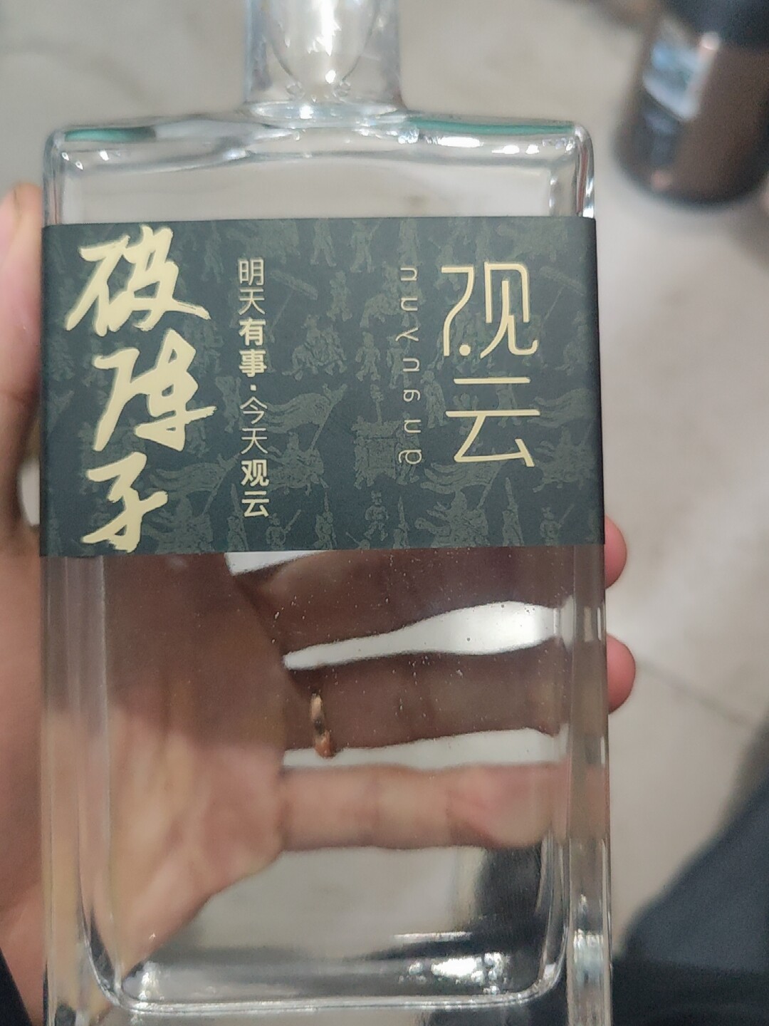 观云破阵子52度500ml*2浓香型纯粮食酿酒高档白酒整箱礼盒送长辈评价