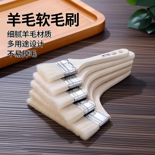 羊毛刷工业用软毛刷水性油漆涂料油刷乳胶漆刷尼龙小刷子不易掉毛