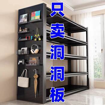 Perforated board storage rack matching perforated board round hole metal punching wall entry door porch hanging board wall storage