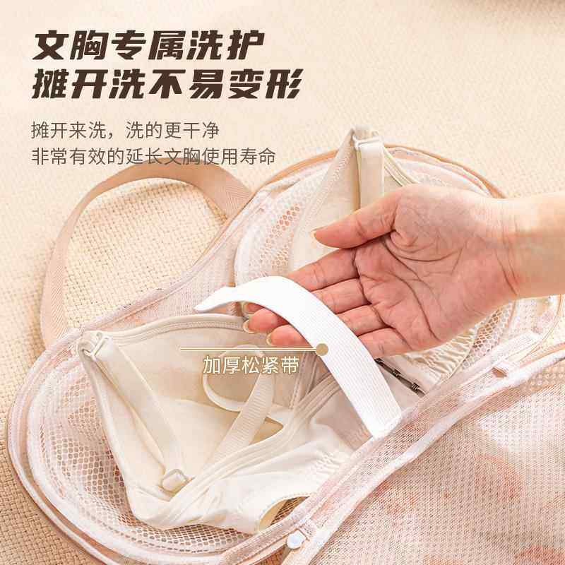 German Bra Laundry Bag, Special Anti-Deformation Mesh Bag for Washing Machines, Bra and Underwear Drum Washing Protective Net Bag