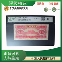 Fidelity grade rare second edition old RMB banknotes Tiananmen Red One Yuan with the same number issued randomly