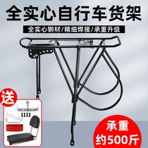 Suitable for Giant bicycle rear seat rack mountain bike rack solid bicycle tail rack equipment original accessories