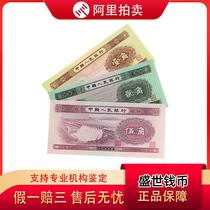 Bidding starts at 1 yuan the highest bidder will miss it. Brand new 1953 tractor locomotive dam aa with 1 jiao 2 jiao and 5 jiao.