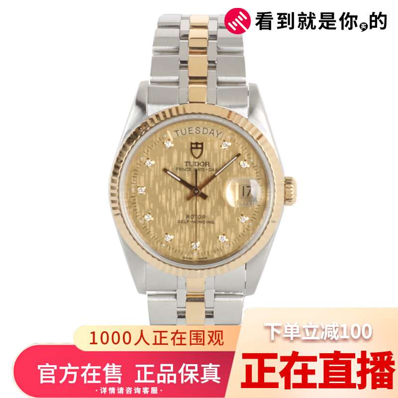 Authentic Tudor Watch Tudor Prince Men's Watch Tudor 76213 Tudor Rose Gold Tudor Mechanical Men's Watch