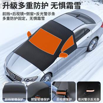Car snow cover front wind shield glass sun visor thickened magnetic snow cover anti-freeze half cover car clothes