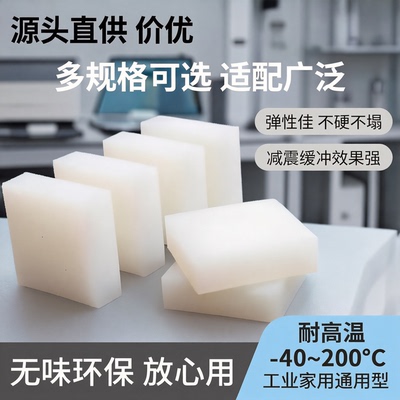 厂家批发定做硅胶垫块减震胶垫