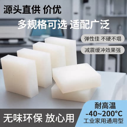 耐磨硅胶垫片硅胶垫垫块方形缓冲减震垫橡胶垫橡胶板防滑硅胶板块
