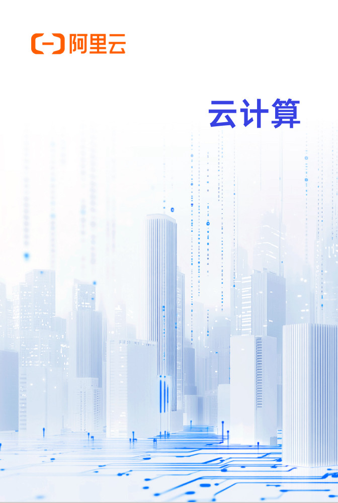 中国基础架构市场领导者