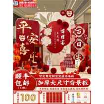 New Chinese style baby full moon ceremony hundred days banquet layout decoration scene boys and girls KT board background wall customization