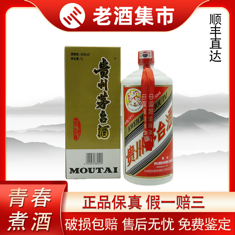 先鉴后发】2011-2012年飞天茅台酒公斤装1L 43度酱香型白酒评价- 淘宝网