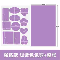 Светло -пурпурный [сильная липкая не -стабильная пакет B] 2 фото] 2 Фотографии