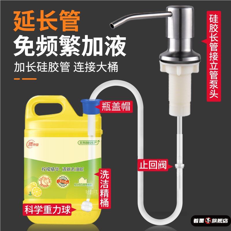 Dishwashing Liquid Dispenser Pump Bottle Soap Dispenser for Kitchen Sink with Extended Tube for Washing Basin Stainless Steel Faucet Dishwashing Liquid Dispenser Pump Bottle Soap Dispenser for Kitchen Sink with Extended Tube for Washing Basin Stainless Steel Faucet