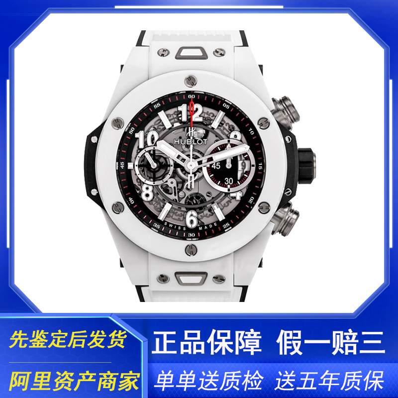 98 New - Hublot Big Bang Fully Automatic Mechanical Watch Men's 45mm Ceramic Watch 411.Hx.1170.Rx