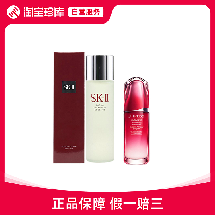 SK-II神仙水230ml+红腰子75ml