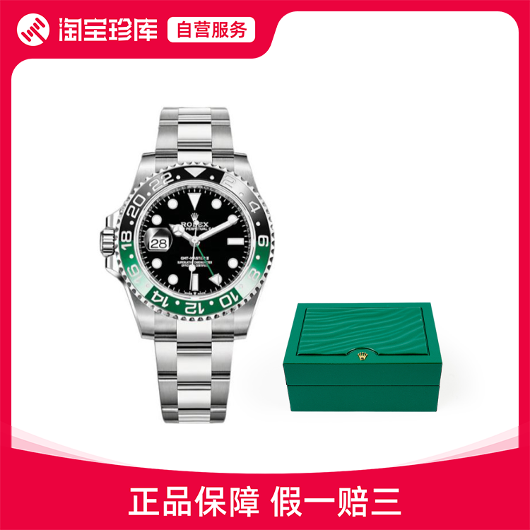 ROLEX劳力士格林尼治型II系列左撇子/雪碧圈防水男士自动机械