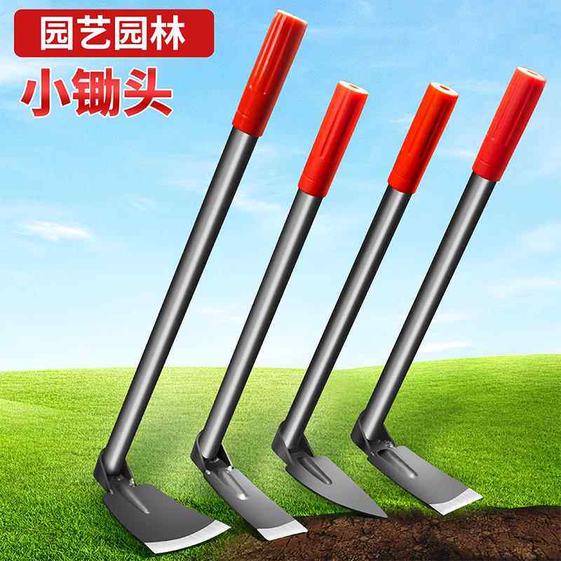 家用园艺耙子锄头园艺工具短钢柄小锄头两用镐锄种地种菜种花耙子