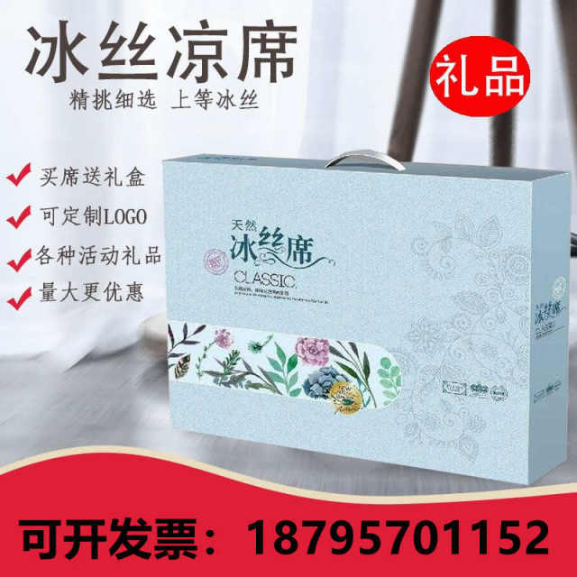 New cool mat ice silk mat three-piece set wash sheets foldable air-conditioning mat ice silk mat will be sold with gift box