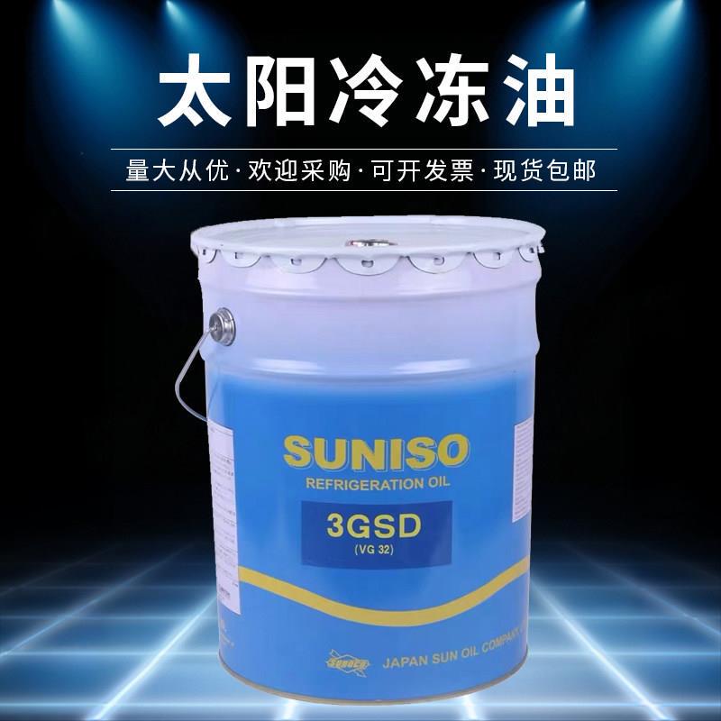Sun Brand Refrigeration Oil Suniso 3Gs 4Gs 3Gsd 4Gsd 5Gsd Compressor Oil Lubricant