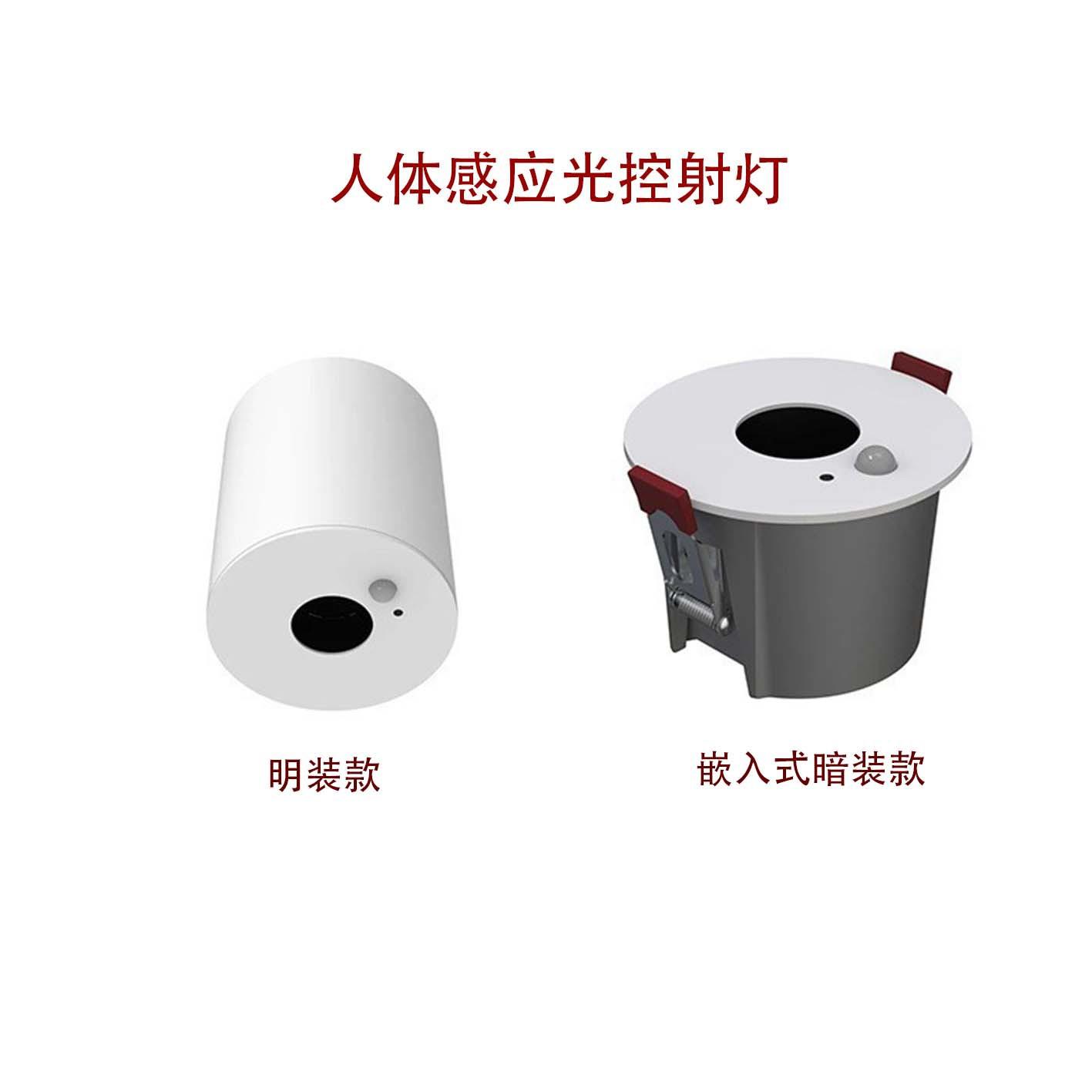 Inductive light-controlled spotlights, embedded surface-mounted aisle corridors, door openings, entrance hall downlights, narrow-edge anti-glare spotlights