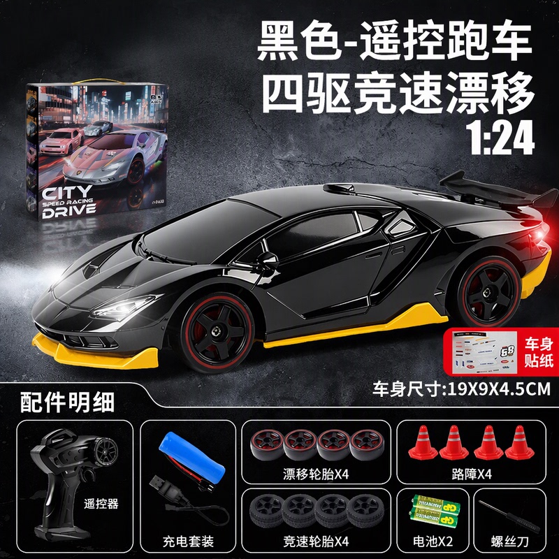 Childhood Style Rc Remote Control Car Lamborghini Four-Wheel Drive High-Speed Drift Kidsren's Sports Car Boy's Birthday Gift Childhood Style Rc Remote Control Car Lamborghini Four-Wheel Drive High-Speed Drift Kidsren's Sports Car Boy's Birthday Gift