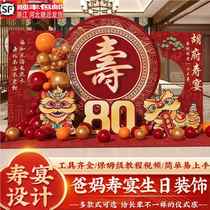 The elderlys 80th birthday decoration 90th birthday banquet scene decoration 70th birthday stars birthday wishes kt board balloon background wall