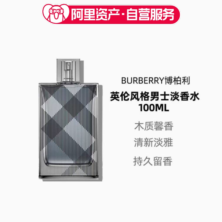Burberry Style Men's Eau De Toilette 100ml Burberry Style Men's Eau De Toilette 100ml