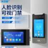 KOB face recognition video intercom doorbell home monitoring villa access control building visual all-in-one machine set