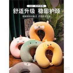Memory Foam U-shaped Pillow Cartoon Neck Pillow Aircraft Travel Headrest Portable Car Student Cervical Spine Pillow Pillow
