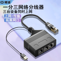 네트워크 원 포인트 및 2 점 라인 분배기는 네트워크 광대역 네트워크 케이블 모니터링 컴퓨터 커넥터에 연결되어 있습니다.