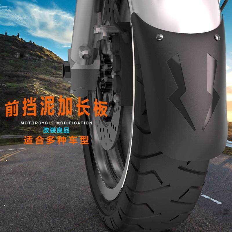 Electric motorcycle front fender battery pedal bicycle extended front wheel rear wheel mud tile waterproof leather modification accessories