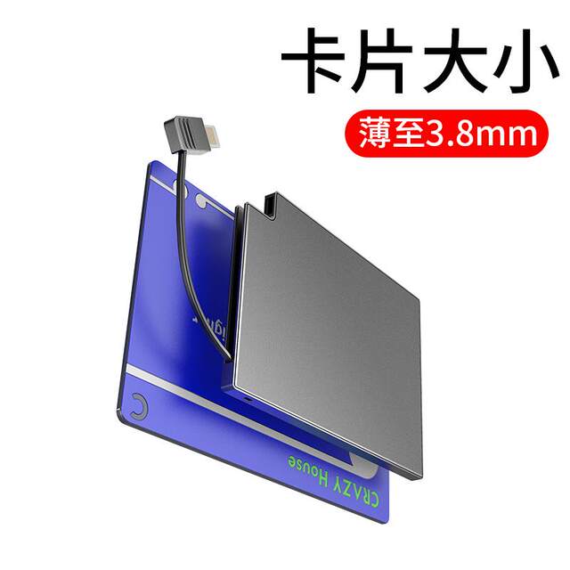 Ultra-thin power bank with built-in cord, emergency card-type graphene power bank 10000 mAh, suitable for Apple and Huawei mobile phones, ultra-light, universal, compact and mini