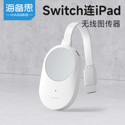 Haibeisi 무선 사진 전송 iPad는 스위치 태블릿 Xbox/PS5 무선 HDMI 투영에 연결된 휴대용 화면으로 변환됩니다.